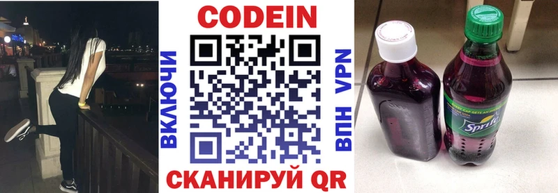 мега зеркало  Эртиль  Кодеин Purple Drank 