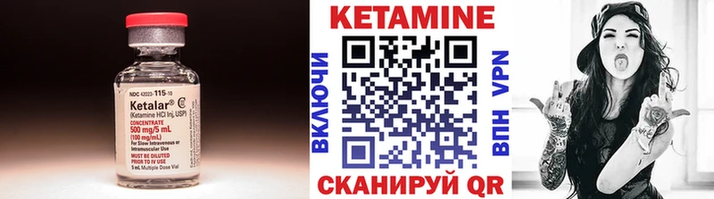 Кетамин VHQ  Эртиль 