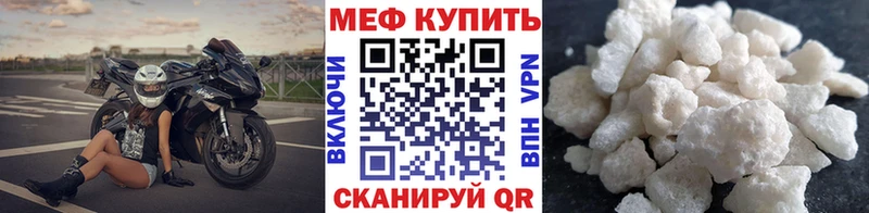 МЕФ мяу мяу  Эртиль 
